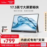 ARZOPA 阿卓帕17.3英寸便携式显示器  手机电脑笔记本 游戏机扩展屏 副屏显示屏A1 MAX