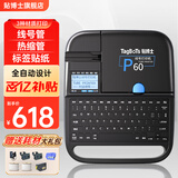 贴博士 线号机P60号码管线号管打印机套管打码机P66电脑热缩管打号机电子便携式多功能P70蓝牙标签打标机 P60单机操作【赠色带2+号管2+贴纸】