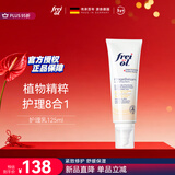 福来（freiol）护理乳 准孕妇妊娠膏孕期紧致舒缓按摩霜滋润修护保湿身体乳125ml
