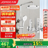 九牧（JOMOO）淋浴花洒套装自动除垢喷枪淋浴器36633-526/1B-1