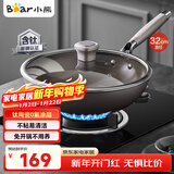 小熊（Bear）有钛无涂层不粘炒锅陶瓷炒菜锅 32cm家用平底锅燃气灶JG043-P02