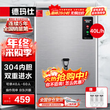 德玛仕（DEMASHI）开水器商用开水机烧水器电热工厂公司用全自动饮水机热水机热水箱开水炉热水器 KS-30P （40L/h）