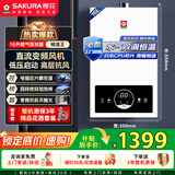 樱花（SAKURA）燃气热水器天然气16L水气双调日本CPU智能精控恒温低压启动JSQ30-JJP002S