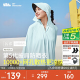 蕉下（beneunder）防晒衣披肩女UPF50+冰丝肤感AL41524浅艾青L