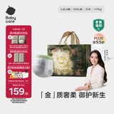 babycare金山茶花拉拉裤XXXL24+3片(＞17kg)婴儿尿不湿超薄透气轻柔花苞裤