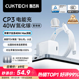 CUKTECH酷态科苹果17充电器40W适用iPhone17/16/15ProMaxAir/ipad氮化镓快充头Type-C数据线