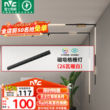 雷士（NVC）磁吸轨道灯嵌入式LED精品射灯客厅无主灯照明26瓦暖白【格栅灯】