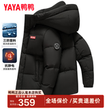 鸭鸭（YAYA）孙颖莎同款加厚羽绒服男士短款时尚商务休闲保暖防寒新款外套DY YE5B001056A-星空黑色 XL /180
