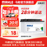 马勒（MAHLE）汽车电瓶蓄电池起停EFB LB4福特锐界翼虎新福克斯蒙迪欧专用75Ah