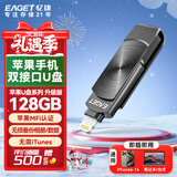 忆捷（EAGET）128GB Lightning USB3.0苹果U盘 i66苹果官方MFI认证一键备份iphone/ipad手机电脑两用优盘