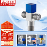 潜水艇（Submarine）F2301三角阀双通一进二出4分进水可接接头洗衣机马桶分水器