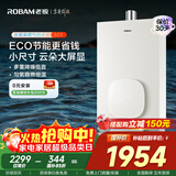 老板（Robam）【小云朵322】热水器燃气16升静音节能家用洗澡天然气恒温免费上门安装国家补贴以旧换新