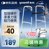 鱼跃（Yuwell）助行器YU720A 铝合金拐杖老人康复助行架四脚手杖防滑稳固可折叠