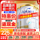 爱他美（Aptamil）澳洲白金版 含DHA段叶黄素婴幼儿牛奶粉保税新西兰原装进口 1段 3罐 【询客服 参加会员活动】