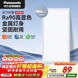 松下（Panasonic）厨房灯 led集成吊顶灯铝扣板灯300x600卫生间吸顶吊顶灯平板灯24W