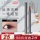 悠宜（unny club）挑细选眼线液笔06温柔棕0.05g 1.5mm 珠光细闪防水持久不晕染