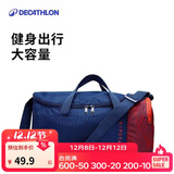 迪卡侬足球单肩包20L健身包(侧袋可放33码以下鞋)4001991