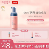 贝德美儿童洗面奶100ml(宝宝氨基酸洁面乳 3-6-12岁男女孩洁面 护肤品）