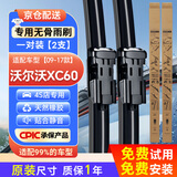 皇驰沃尔沃XC60雨刮器适用09-17款原厂原装雨刷器雨刮片静音胶条26+20