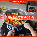 苏泊尔（SUPOR）炒锅 99.9%抗菌不锈钢炒菜锅32cm蜂窝平底煎炒锅电磁炉燃气灶通用