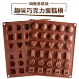 海伊朵巧克力食品级模具手工烘焙DIY硅胶爱心心形装饰糖果冰格diy可爱 模具1件