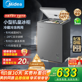 美的（Midea）100L/143L/200升KMF系列家用囤货小冷柜冰箱专利减霜冷藏冷冻两用一级能效母乳冰柜国家补贴 【BD/BC-100KMF(E)】 100L