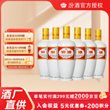 汾酒 53度出口瓷瓶汾酒500ML*6瓶 裸瓶装 山西杏花村清香型白酒 53%vol 500mL 6瓶