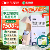 3盒】倍可适 丙酸倍氯米松鼻气雾剂50μg*200揿过敏性鼻炎喷剂喷雾剂鼻炎特效专用药流感感冒鼻通儿童鼻塞鼻痒打喷嚏流鼻涕不含防腐剂