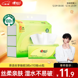 心相印抽纸 面巾纸茶语丝享 3层660抽 真S码 柔厚亲肤 纸巾提装售卖