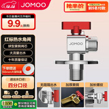 九牧（JOMOO）铜阀体全开大流量三角阀燃气热水器球阀水阀单热加厚球阀44105