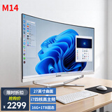 博仑帅高配一体机电脑16核19-27英寸酷睿i7独显8G办公家用电竞游戏组装台式DIY一体式整机 M14 27英寸 i7高主频四核16G/1T