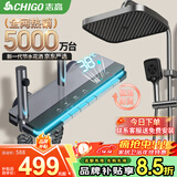 志高淋浴恒温花洒全套一体式上门安装增压喷头卫浴混水阀十大知名品牌