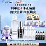 兰蔻小黑瓶50ml+极光水150ml+百肽霜50ml套装紧致礼盒生日圣诞礼物