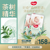 好奇森林密语纸尿裤夏季透气超薄干爽尿不湿小森林系列成长裤拉拉裤 纸尿裤L36*2包(9-14kg)