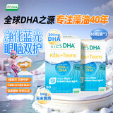 Life's DHA帝斯曼叶黄素dha儿童4岁+学生眼脑营养青少年DHA藻油120粒