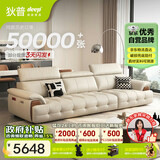 狄普牛皮艺网红意式高级感大坐深头靠可调节客厅3.1米沙发Ultra版玉衡