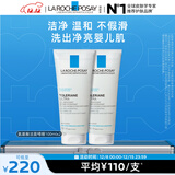 理肤泉氨基酸啫喱洗面奶100ml*2温和卸妆面部清洁保湿护肤品圣诞礼物