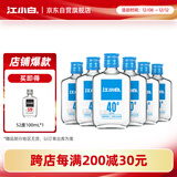 江小白 小瓶酒 纯粮清香白酒 100ml*6瓶 整箱装 40度 固态法口粮酒