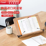SYSMAX韩国阅读架桌上书架高考礼物看书宿舍读书支架支撑架成人办公用品读书电脑平板支架看书神器桌面 S号白色