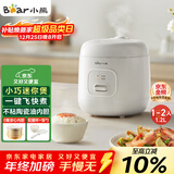 小熊（Bear） 电饭锅1-2人 小电饭煲 家用多功能宿舍小容量迷你煮饭煮泡面压力米饭锅1.2升 DFB-F12Z2