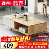 舒歌电视柜实木落地茶几组合小户型客厅抽屉电视机组合柜电视柜全实木 白色 茶几 100*50cm