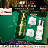 海蓝之谜（LA MER）焕新精萃水100ml精粹水爽肤水护肤品套装化妆品礼盒生日圣诞礼物
