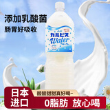 可尔必思日本原装进口饮料朝日calpis乳酸菌风味饮料0脂肪 1.5L*4