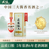 武陵飘香经典第三代优雅酱香53度酱香型白酒500ML单瓶 礼盒 送礼佳品