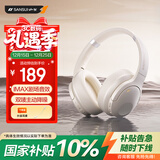 山水（SANSUI）TD46 主动降噪【降噪榜TOP】头戴式蓝牙耳机重低音无线耳麦手机听力电脑耳麦有线通用  白