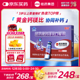 哈药钙镁锌口服液90支三精葡萄糖酸钙锌口服液儿童4-17岁补钙锌液体钙