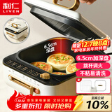 利仁（Liven）电饼铛家庭用6.5cm加深电饼档涮烤一体锅多功能电热锅电火锅三明治早餐机LR-J2308