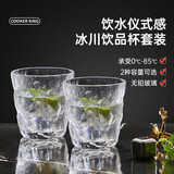 炊大皇冰川纹玻璃杯时尚潮流ins风果汁杯酒杯水杯300ML两只装【透明色】