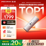 坚果投影（JMGO）P5投影仪家用卧室 1080P便携户外露营家庭影院(一手可握 5小时无线续航 可旋转镜头)国家补贴