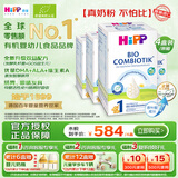 喜宝（HiPP）德国珍宝版 有机益生菌 婴幼儿配方奶粉1段（0-6个月）600g/盒*4
